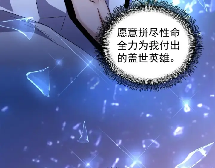 《魔皇大管家》第171 下一轮！分生死吧图100