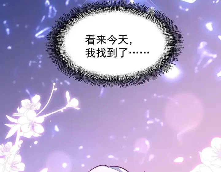 《魔皇大管家》第171 下一轮！分生死吧图101