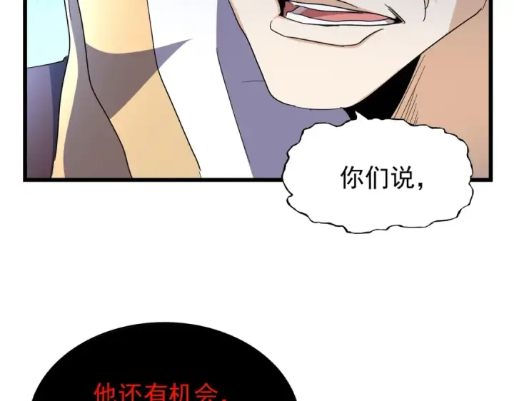 《魔皇大管家》第171 下一轮！分生死吧图109