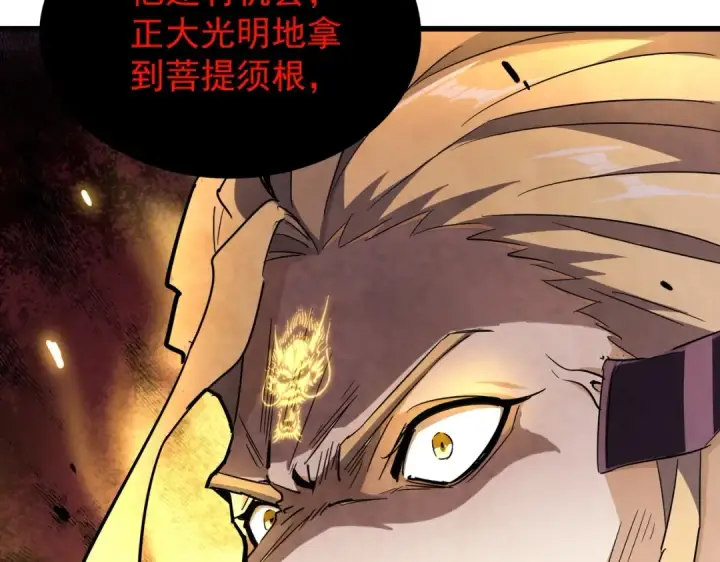 《魔皇大管家》第171 下一轮！分生死吧图110