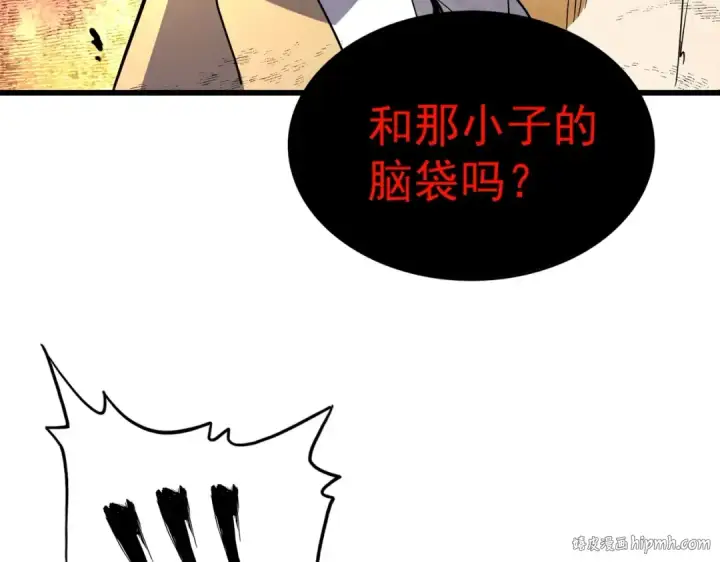 《魔皇大管家》第171 下一轮！分生死吧图112
