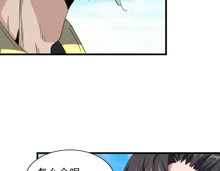 《魔皇大管家》第171 下一轮！分生死吧图12