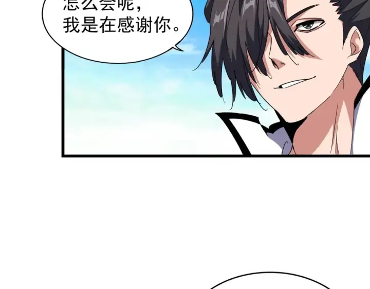 《魔皇大管家》第171 下一轮！分生死吧图13