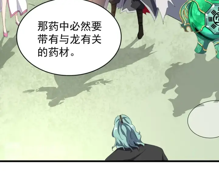 《魔皇大管家》第171 下一轮！分生死吧图15