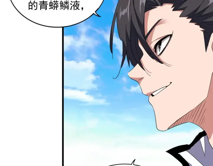 《魔皇大管家》第171 下一轮！分生死吧图18
