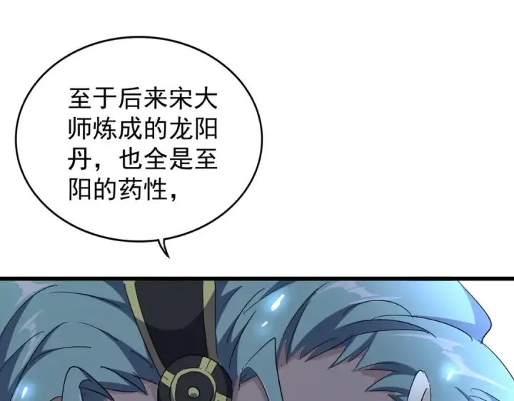 《魔皇大管家》第171 下一轮！分生死吧图21