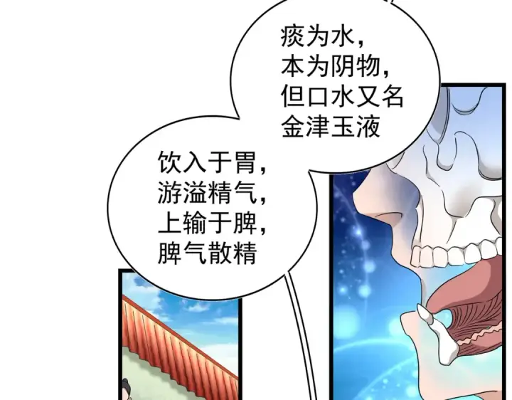 《魔皇大管家》第171 下一轮！分生死吧图28