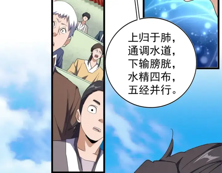 《魔皇大管家》第171 下一轮！分生死吧图29