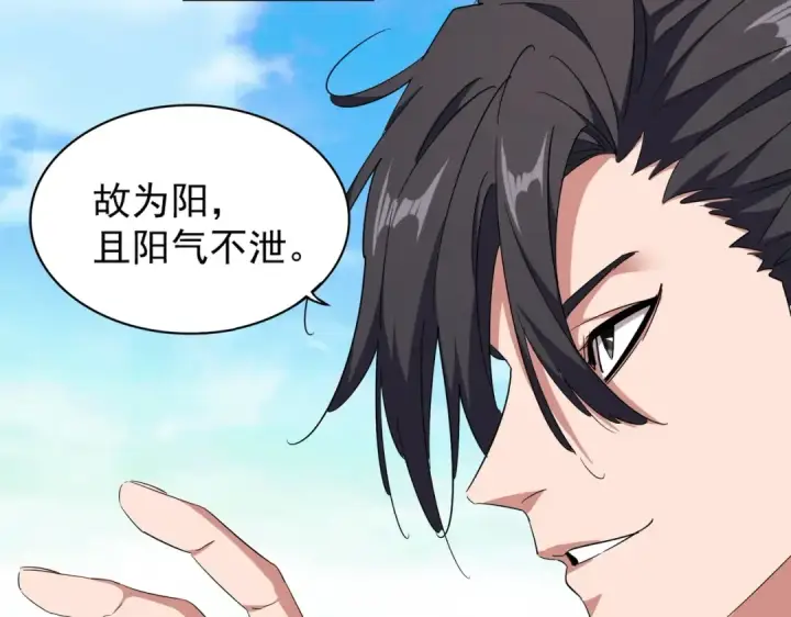 《魔皇大管家》第171 下一轮！分生死吧图30