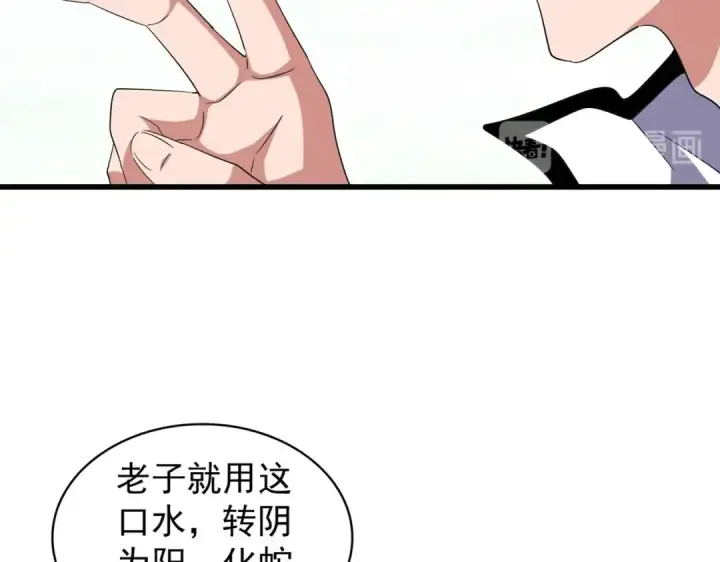 《魔皇大管家》第171 下一轮！分生死吧图31