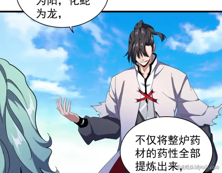 《魔皇大管家》第171 下一轮！分生死吧图32