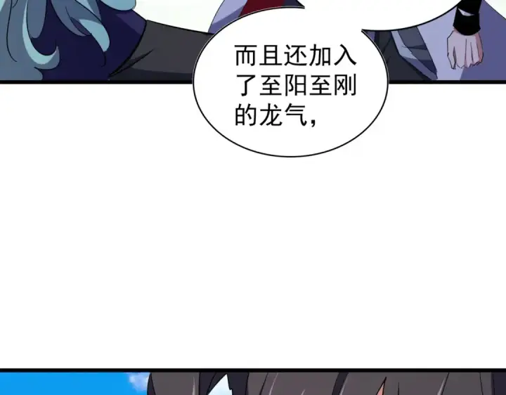《魔皇大管家》第171 下一轮！分生死吧图33