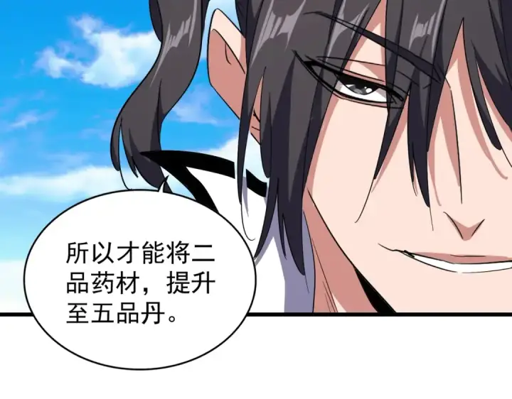 《魔皇大管家》第171 下一轮！分生死吧图34