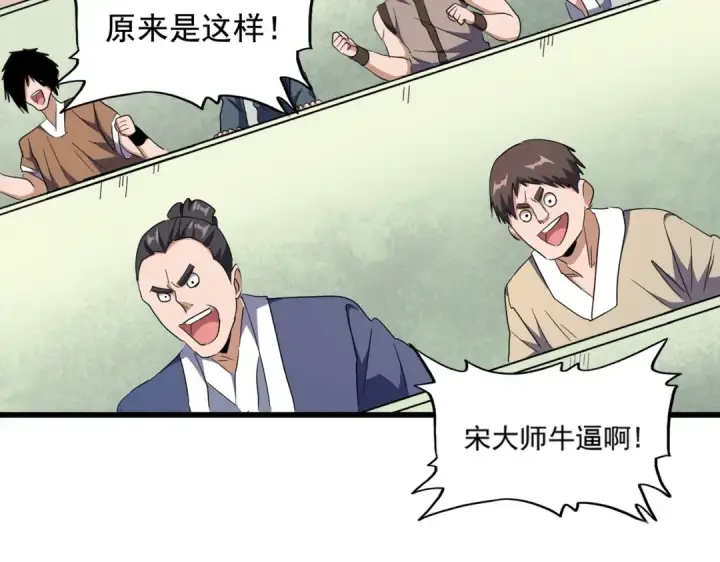 《魔皇大管家》第171 下一轮！分生死吧图37