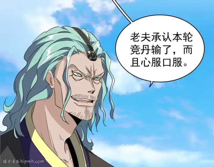 《魔皇大管家》第171 下一轮！分生死吧图40