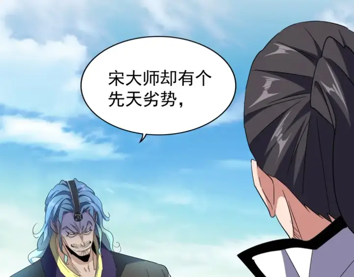 《魔皇大管家》第171 下一轮！分生死吧图43