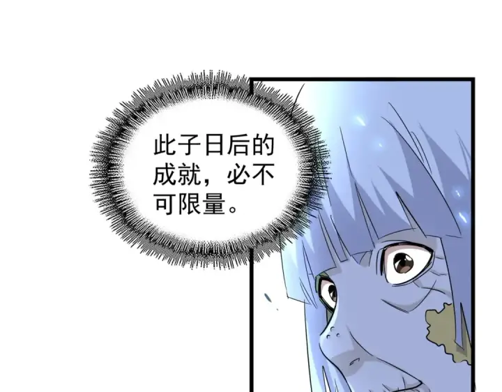 《魔皇大管家》第171 下一轮！分生死吧图47