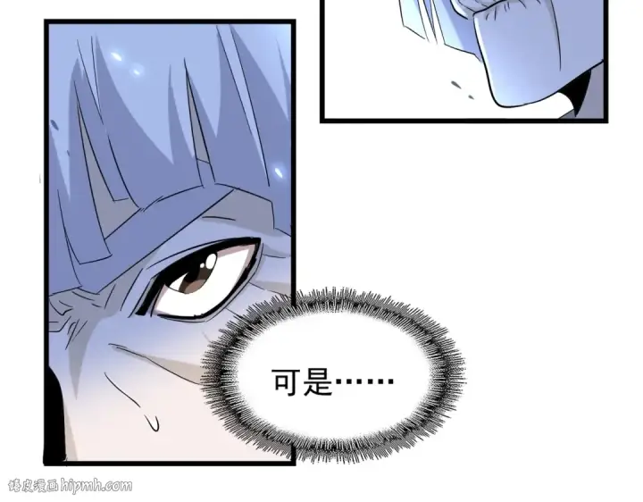 《魔皇大管家》第171 下一轮！分生死吧图48