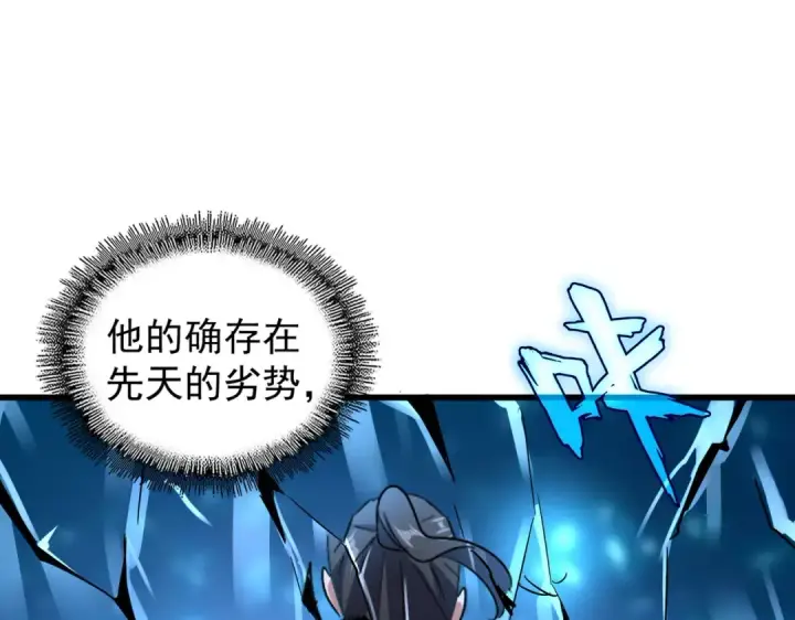 《魔皇大管家》第171 下一轮！分生死吧图49