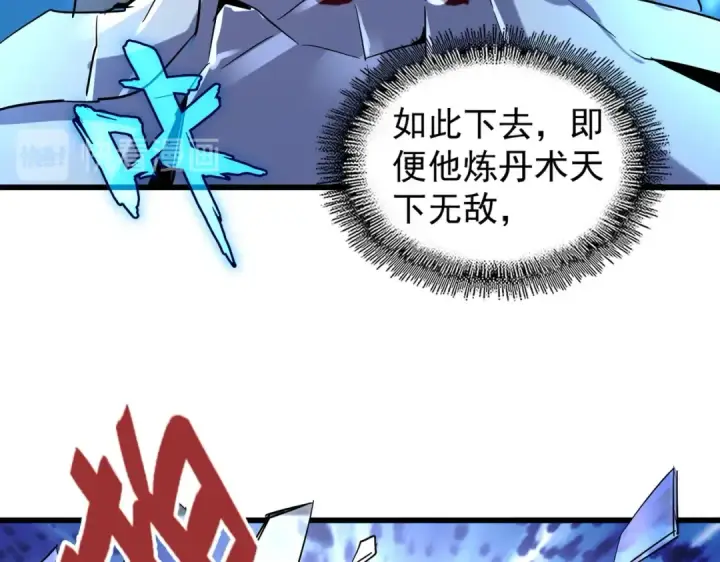 《魔皇大管家》第171 下一轮！分生死吧图51