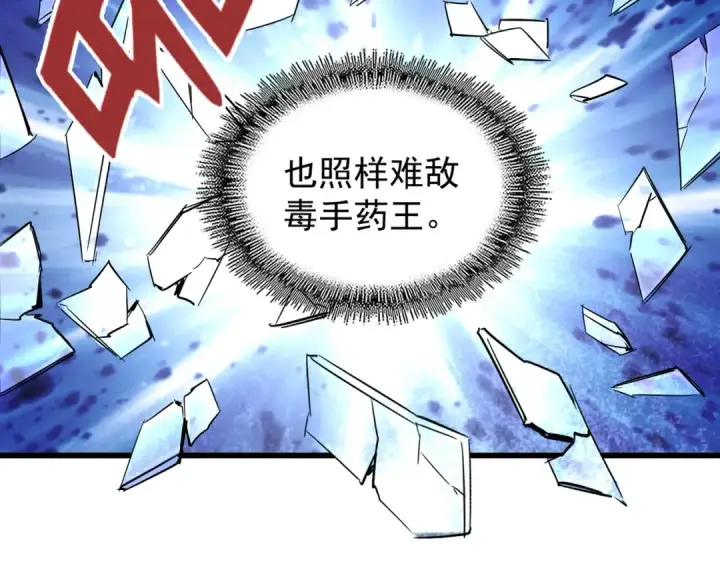 《魔皇大管家》第171 下一轮！分生死吧图52