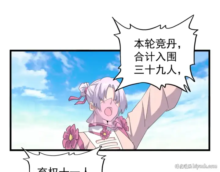 《魔皇大管家》第171 下一轮！分生死吧图56