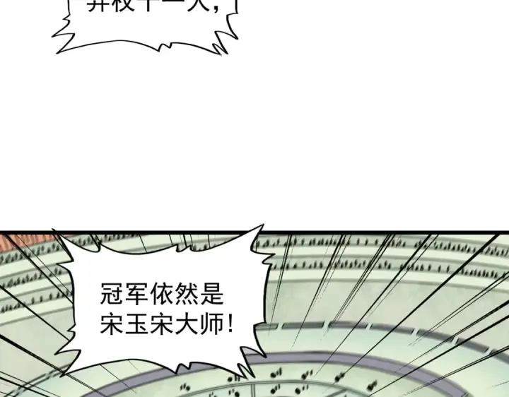 《魔皇大管家》第171 下一轮！分生死吧图57