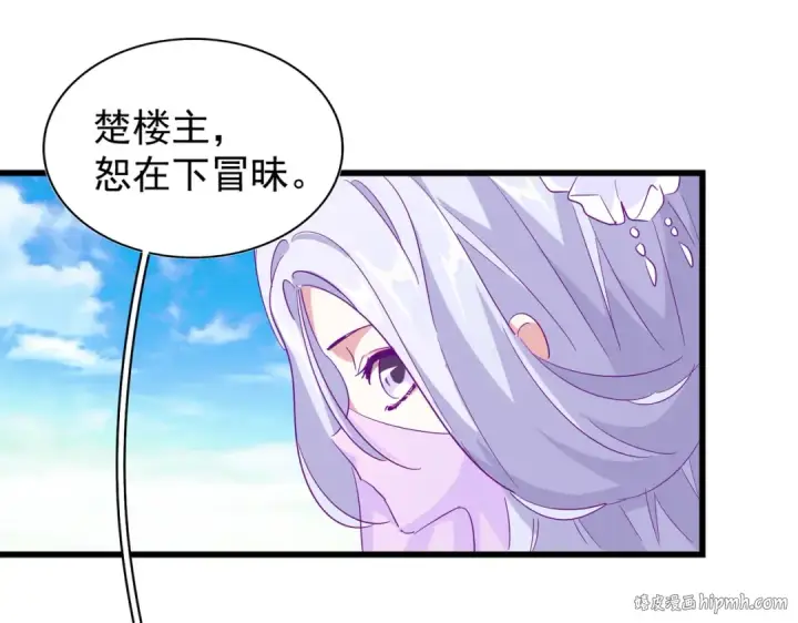 《魔皇大管家》第171 下一轮！分生死吧图64