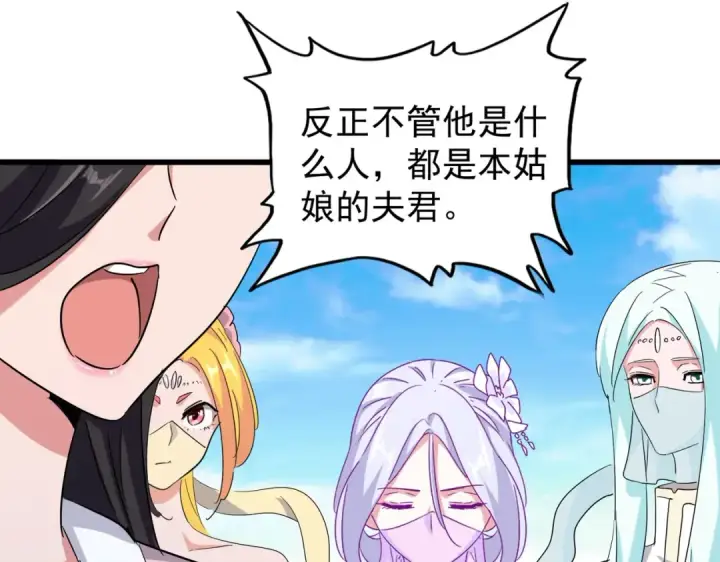 《魔皇大管家》第171 下一轮！分生死吧图68