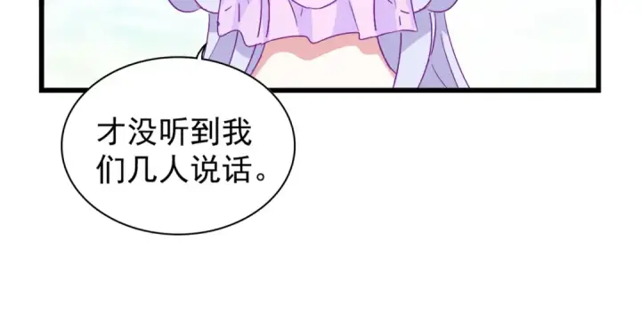 《魔皇大管家》第171 下一轮！分生死吧图71