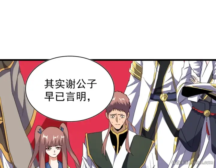 《魔皇大管家》第171 下一轮！分生死吧图72