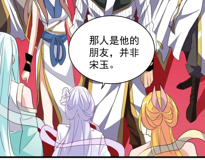 《魔皇大管家》第171 下一轮！分生死吧图73