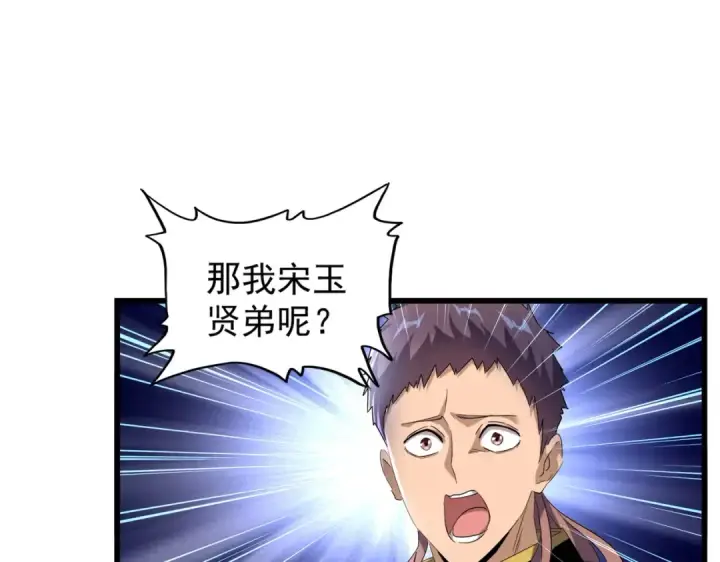 《魔皇大管家》第171 下一轮！分生死吧图74