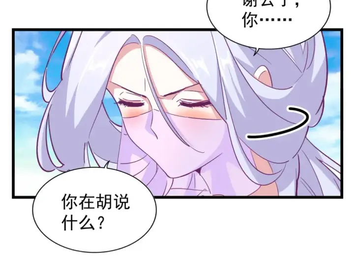 《魔皇大管家》第171 下一轮！分生死吧图81
