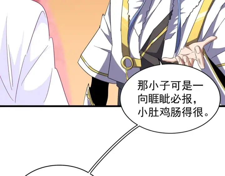 《魔皇大管家》第171 下一轮！分生死吧图83