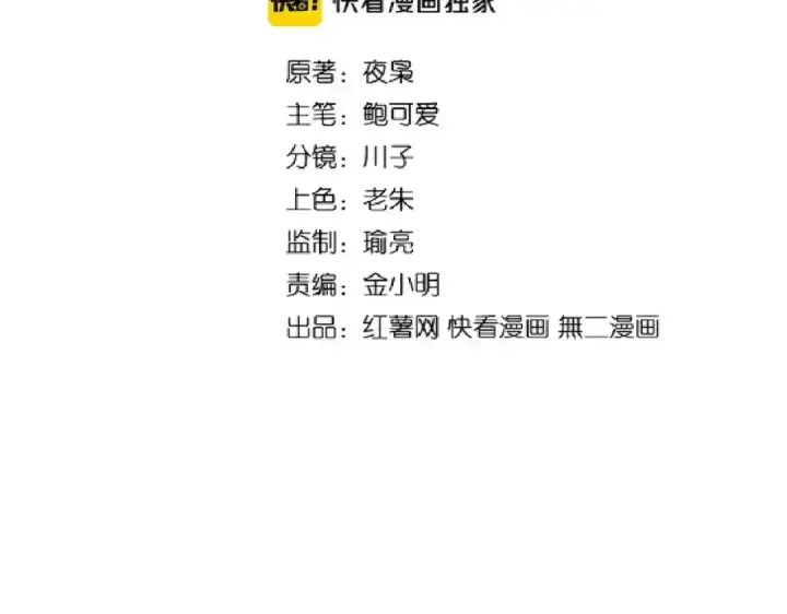 《魔皇大管家》第171 下一轮！分生死吧图9