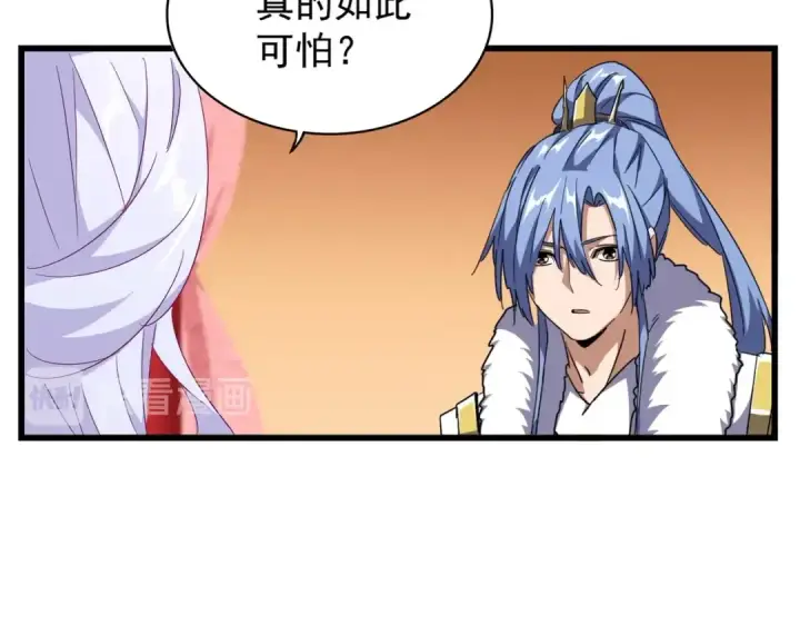 《魔皇大管家》第171 下一轮！分生死吧图90