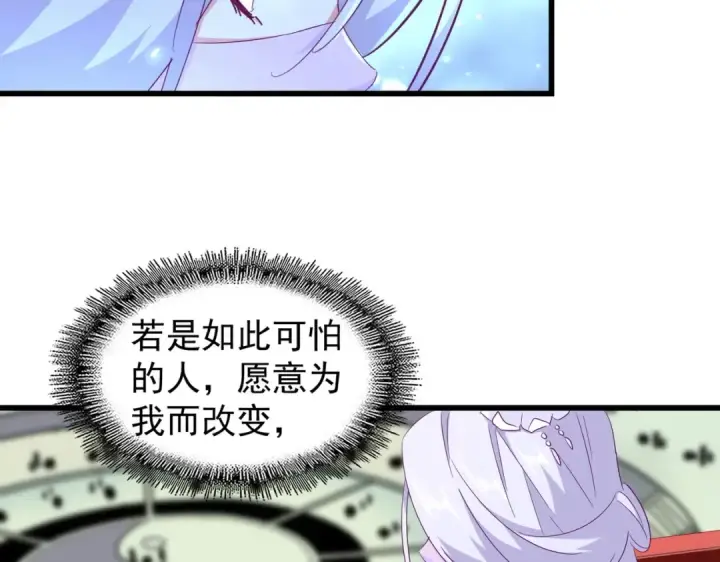 《魔皇大管家》第171 下一轮！分生死吧图95