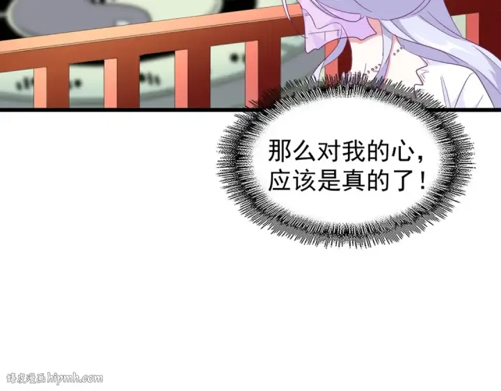 《魔皇大管家》第171 下一轮！分生死吧图96