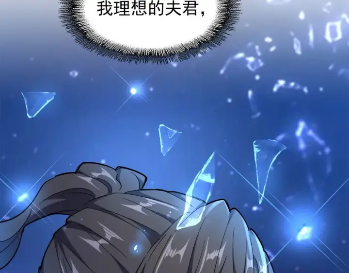 《魔皇大管家》第171 下一轮！分生死吧图98