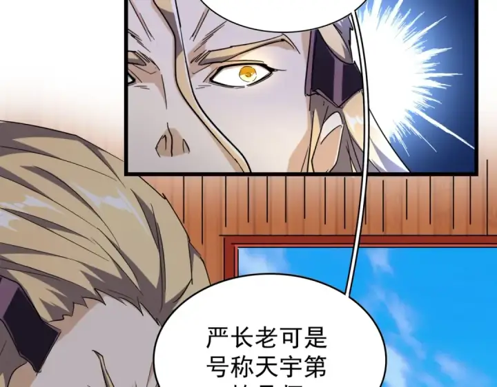 《魔皇大管家》第172话 控场大师卓一凡图10
