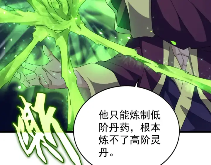 《魔皇大管家》第172话 控场大师卓一凡图100