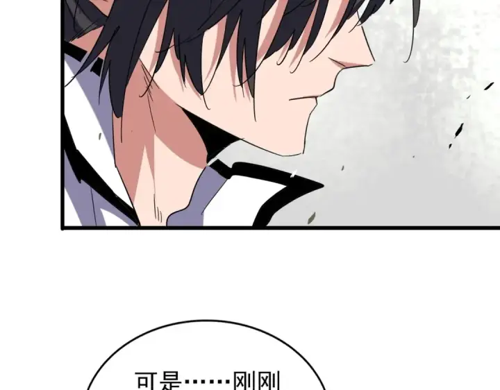《魔皇大管家》第172话 控场大师卓一凡图108