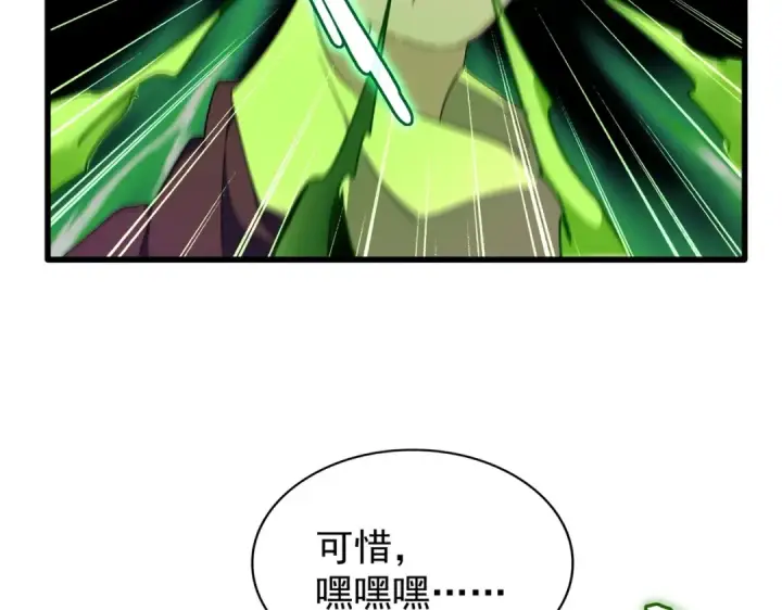 《魔皇大管家》第172话 控场大师卓一凡图115