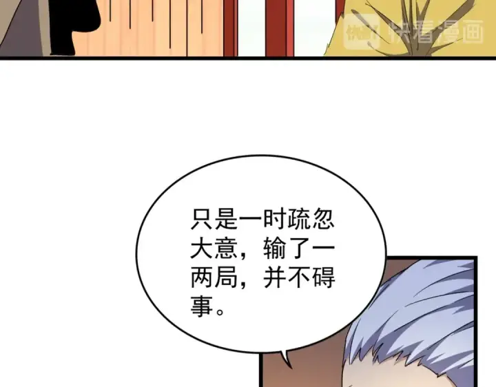 《魔皇大管家》第172话 控场大师卓一凡图12