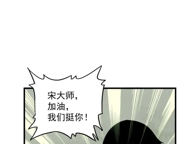 《魔皇大管家》第172话 控场大师卓一凡图121
