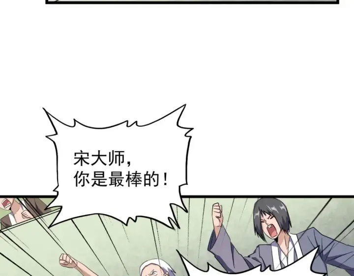 《魔皇大管家》第172话 控场大师卓一凡图123