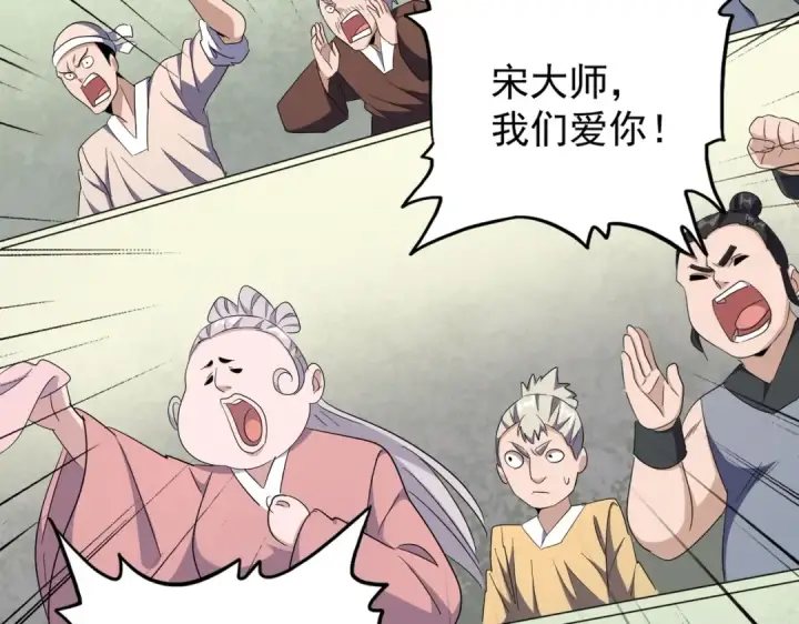 《魔皇大管家》第172话 控场大师卓一凡图124