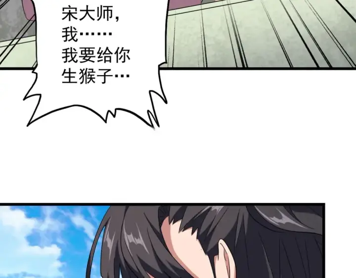 《魔皇大管家》第172话 控场大师卓一凡图125