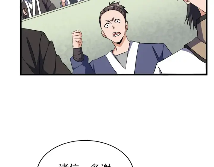 《魔皇大管家》第172话 控场大师卓一凡图129